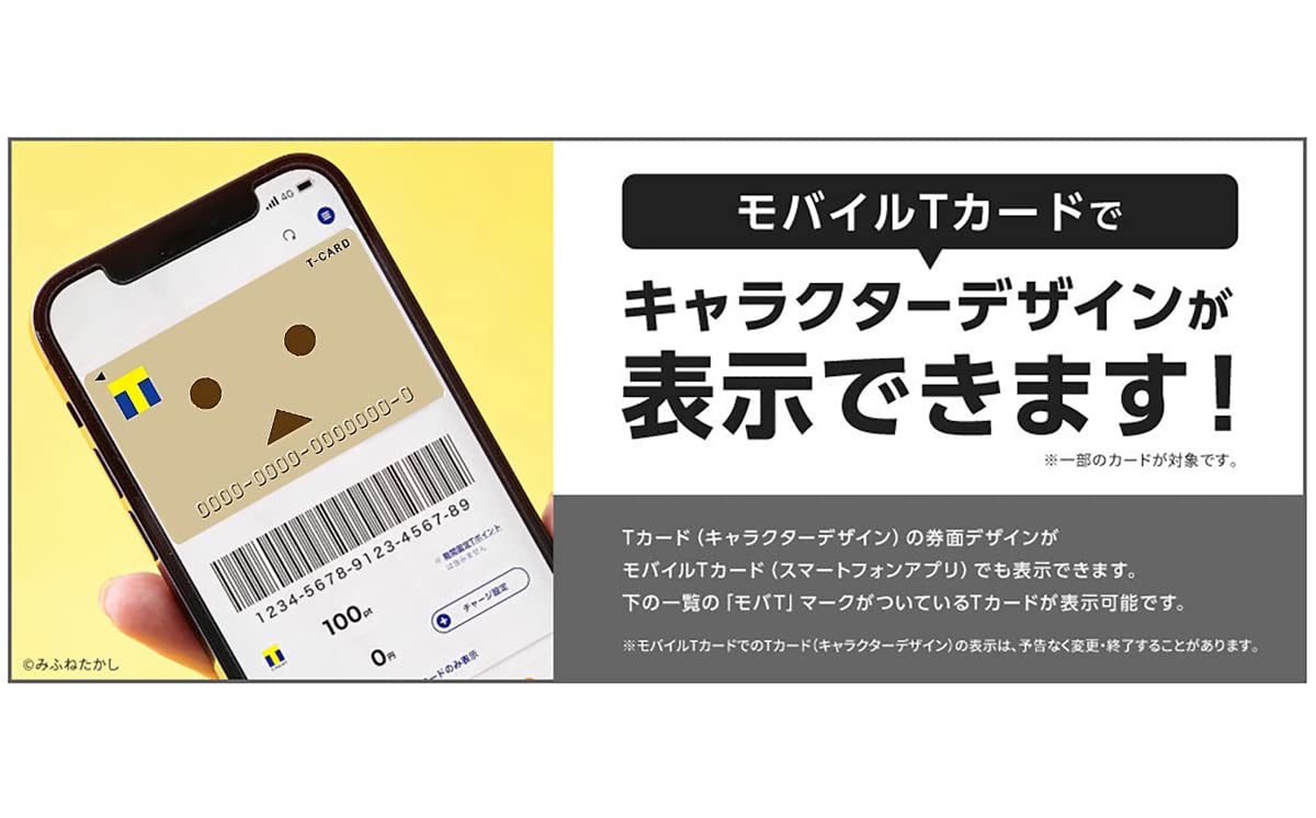 Amazon.co.jp: Tカード（ダンボーデザイン） / ポイントが貯まる、使える : 文房具・オフィス用品