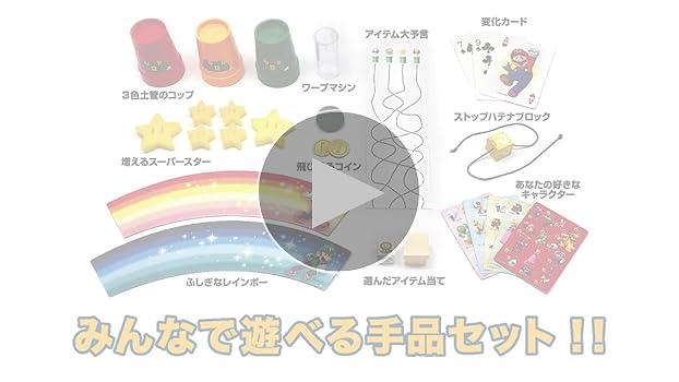 スーパーマリオ マジック10 テンヨー(Tenyo) スーパーマリオ マジック10