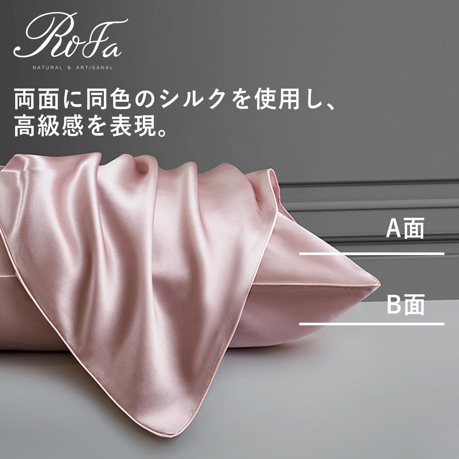 Amazon｜ROFAシルク枕カバー シルク 43x63 ヘアケアまくらカバー 両面