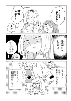 Amazon.co.jp: みいちゃんと山田さん(2) (シリウスKCDX) : 亜月
