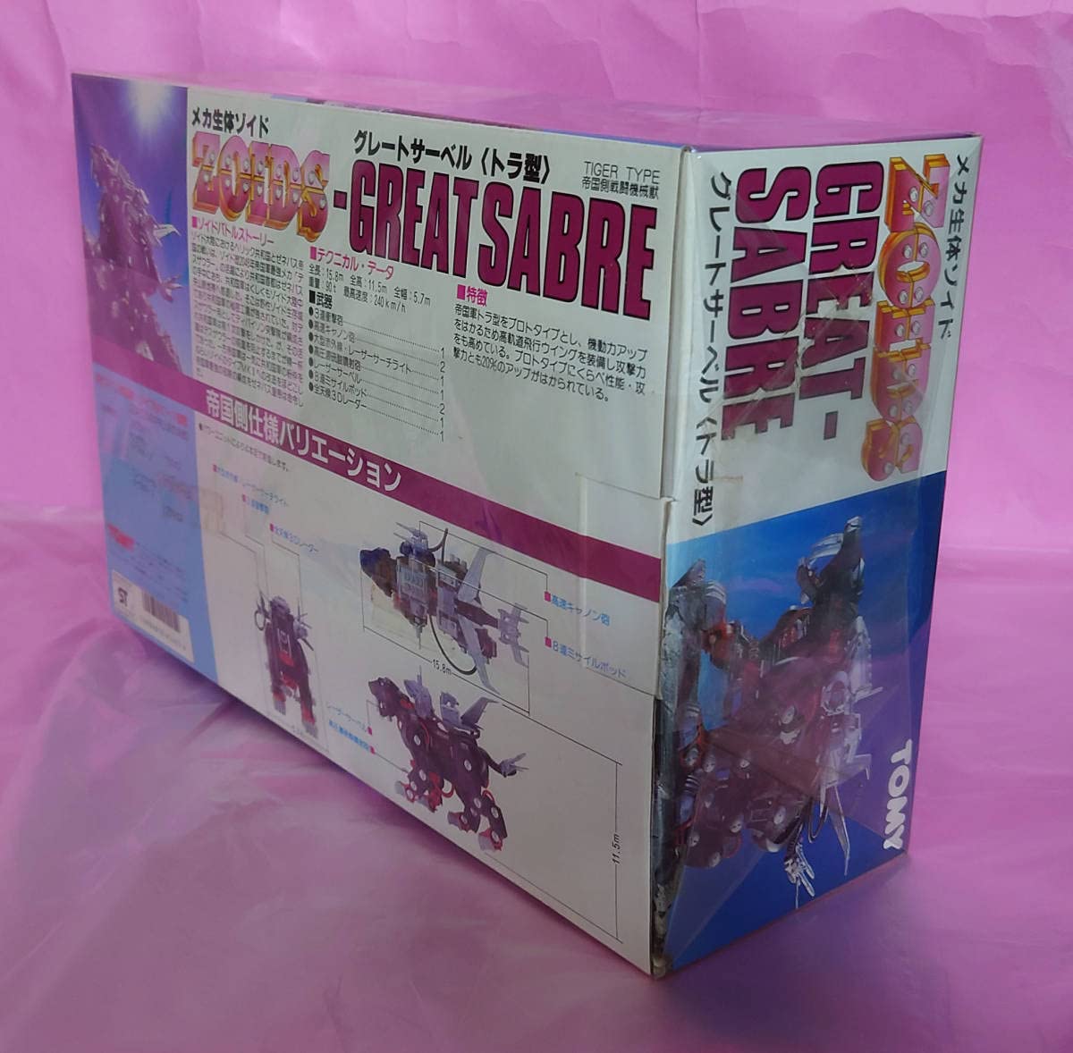 Amazon.co.jp: 昭和 グレートサーベル ゾイド made in JAPAN ZOIDS Z