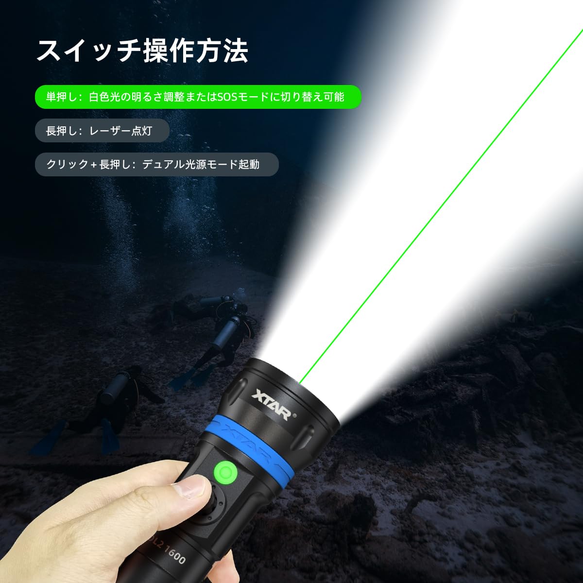 XTAR DL2 1600 デュアルライト懐中電灯 【公式通販】