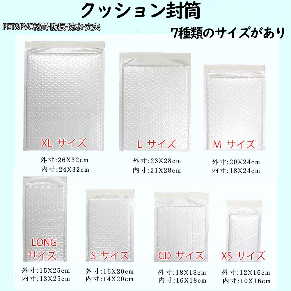 Amazon | クッション封筒 Sサイズ 配送用緩衝材 200枚入外寸160*200mm