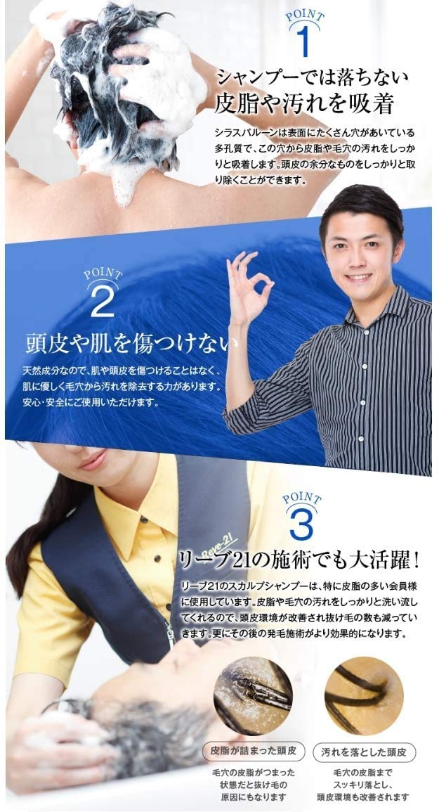 Amazon | 発毛専門リーブ21 頭皮しっかりケアセットB-X 脂性肌用 