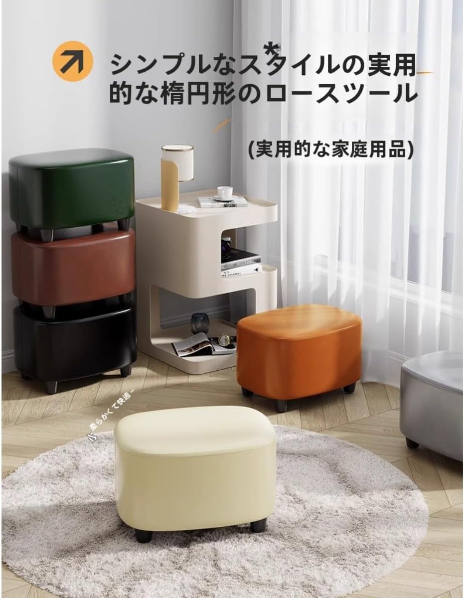 スツール、家庭用、リビングルームのコーヒーテーブル、ソファ、靴交換用スツール、ミニマリストで豪華なデザイン、子供用の出入り口用のクリ