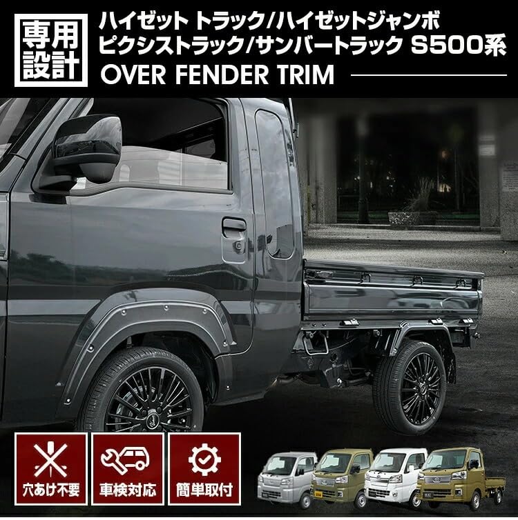 Amazon | ハイゼットトラック S500/510 ハイゼットジャンボ ピクシス