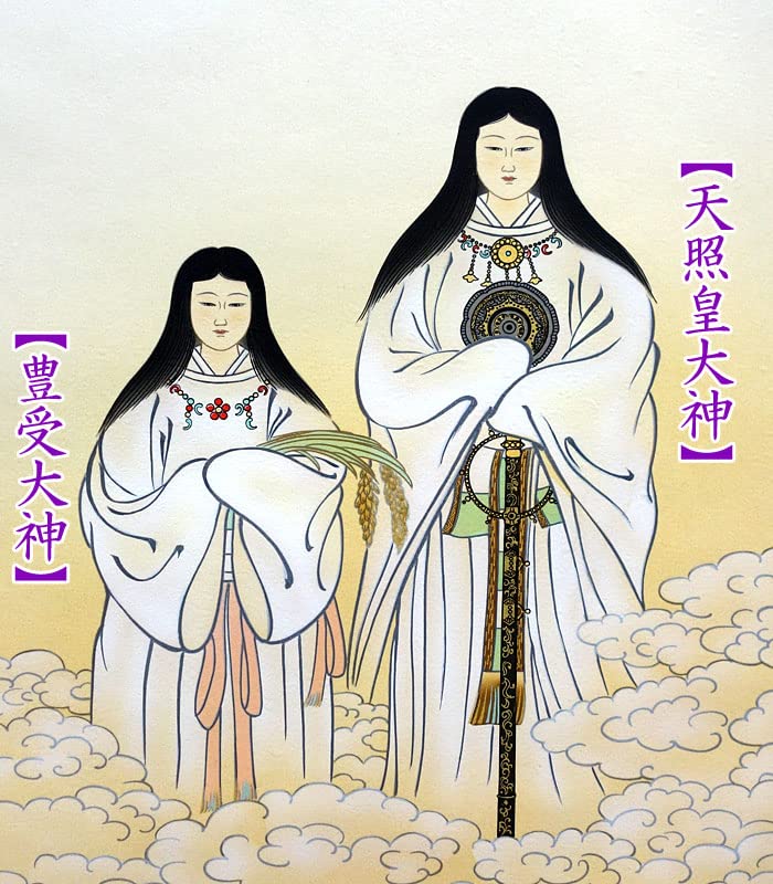 Amazon｜掛軸 掛け軸 天照皇大神 豊受大神 (御神号) 荒木田守明 (伊勢