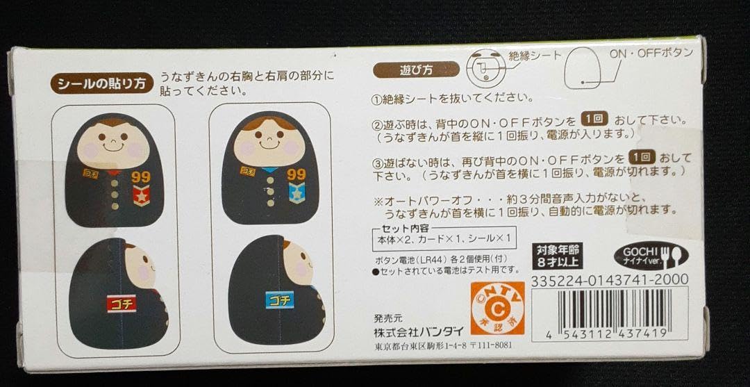 Amazon.co.jp: ぐるナイ うなずきん : おもちゃ