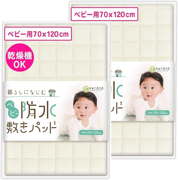 (ケラッタ) 防水シーツ 敷きパッド ベビー おねしょシーツ 2枚組 乾燥機OK 防水 【1枚2役・天然由来抗菌】ふわふわパイル地 綿100% 赤ちゃん 保育園 四隅ゴム付 くすみカラー (70×120cm, ミルキーホワイト×ミルキーホワイト) - 1