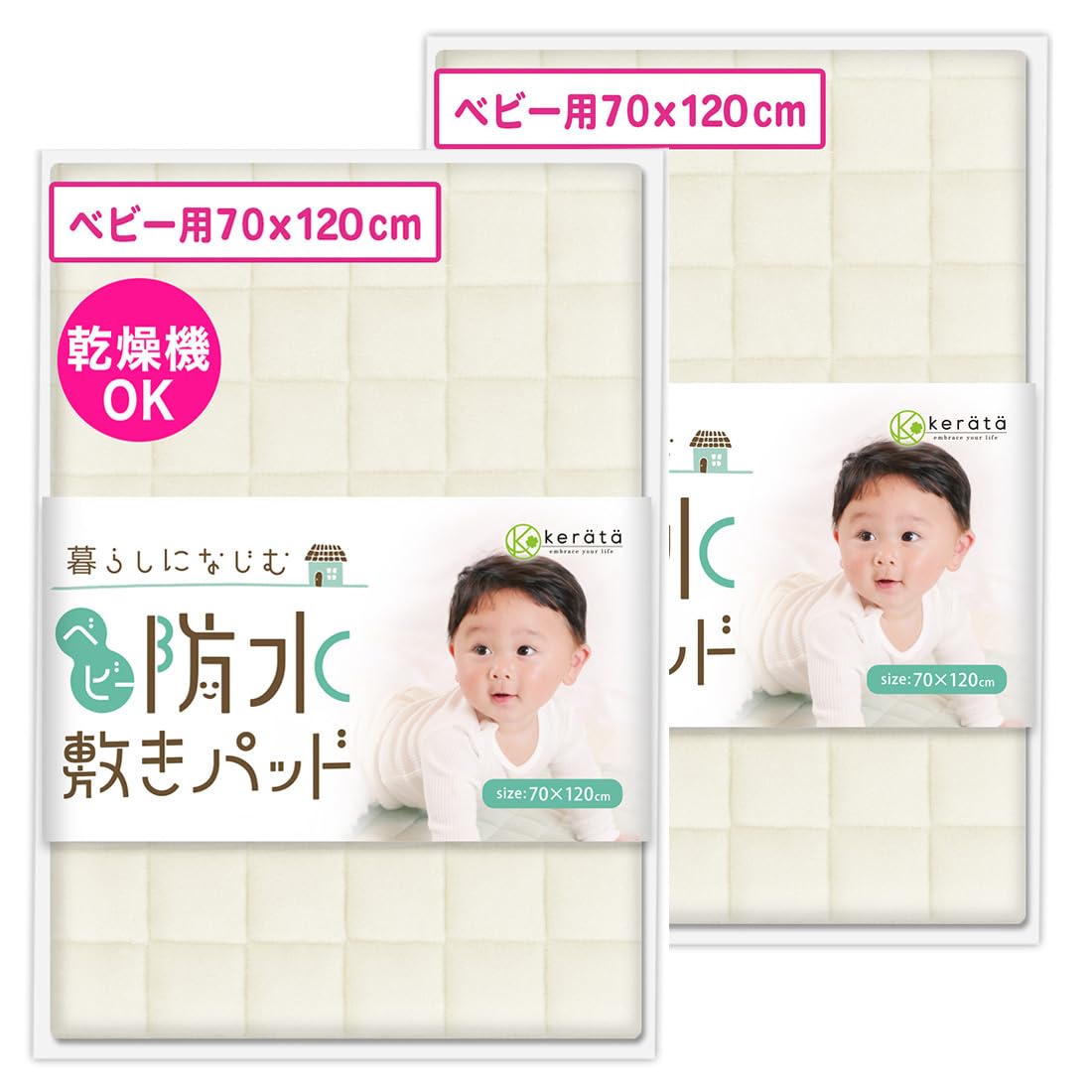 (ケラッタ) 防水シーツ 敷きパッド ベビー おねしょシーツ 2枚組 乾燥機OK 防水 【1枚2役・天然由来抗菌】ふわふわパイル地 綿100％ 赤ちゃん 保育園 四隅ゴム付 くすみカラー (70×120cm, ミルキーホワイト×ミルキーホワイト)