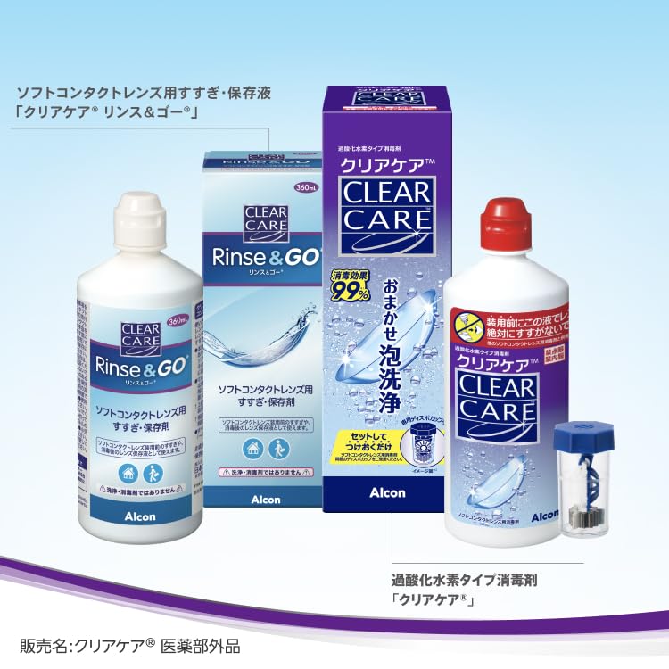 Amazon.co.jp: AOSept ClearCare AOSept ClearCare Rinse & Go Soft
