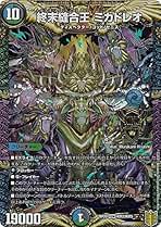 デュエマ ミカドレオ ロマノグリラ 終末縫合王ミカドレオ/【レインボー】《RP20 KM2/KM5》 しゅう