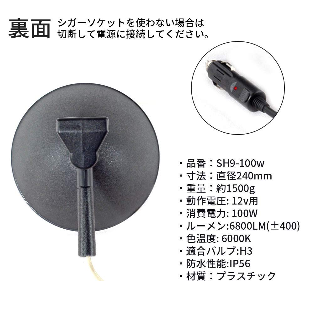 Amazon.co.jp: 【2個セット】9インチ 直径240mm 100W HID サーチ