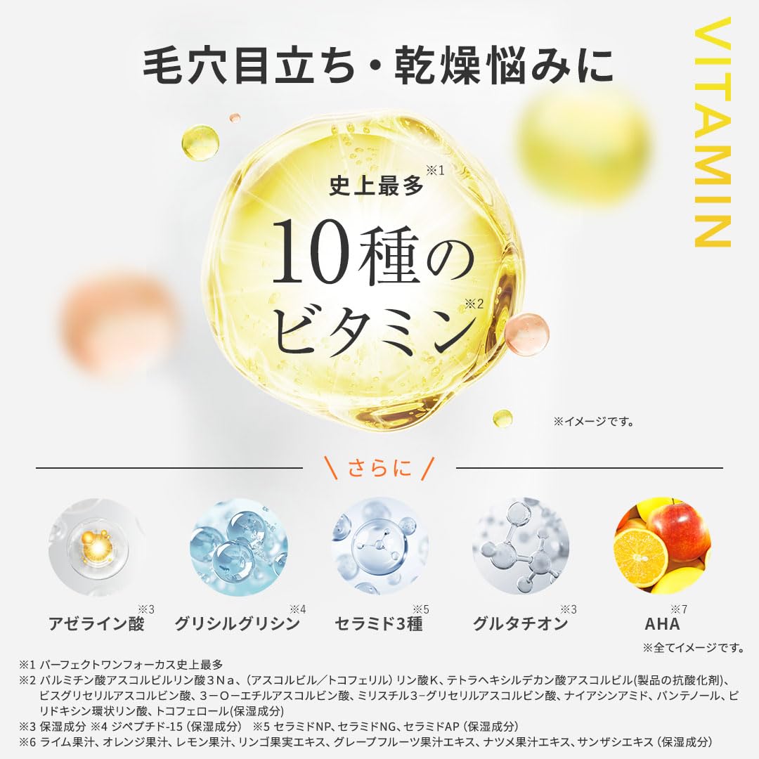 Amazon.co.jp: パーフェクトワンフォーカス VCチャージ シートマスク