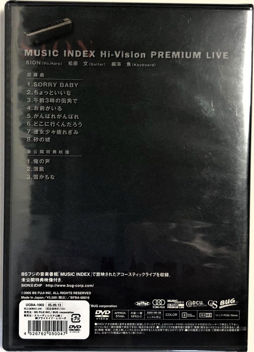 ミュージック SION MUSIC INDEX Hi-Vision PREMIUM LIVE SION MUSIC INDEX Hi-Vision PREMIUM LIVE