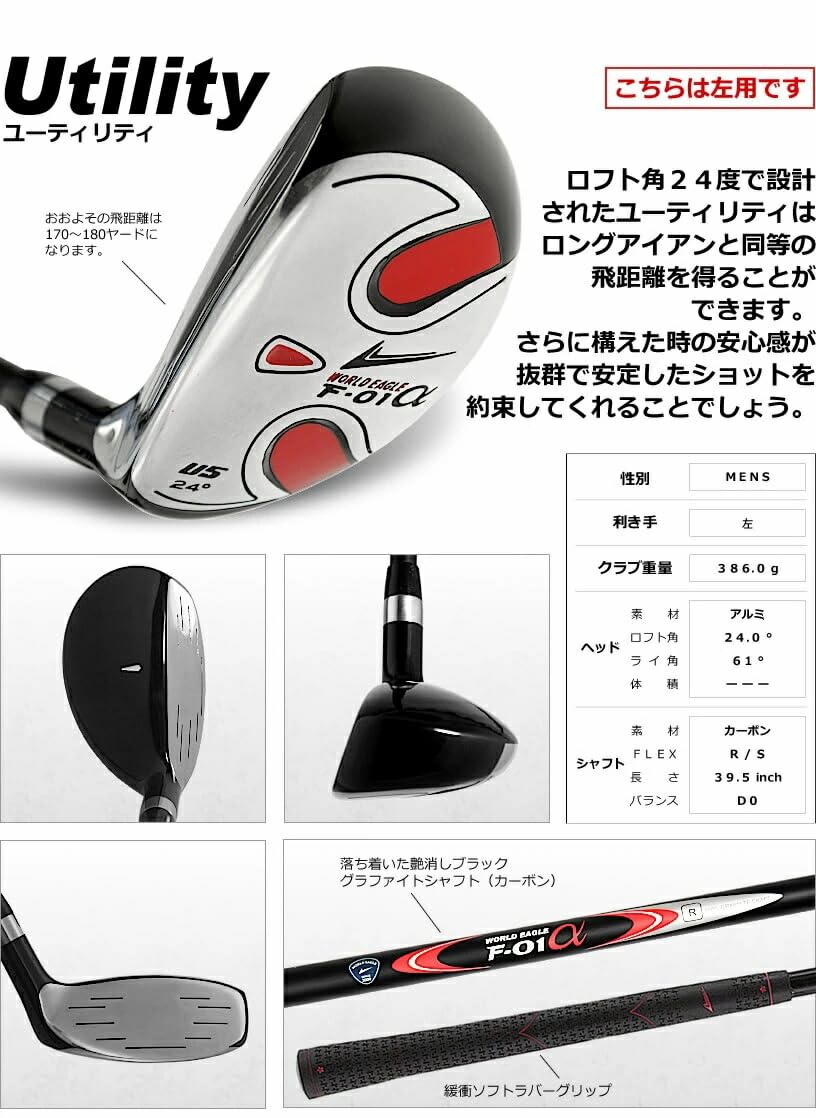 Amazon.co.jp: WORLD EAGLE F-01α メンズ ゴルフ クラブ フルセット