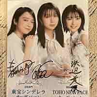 上白石萌音 CD「and...」 直筆サイン入り chouchou 上白石萌音 サイン入り CD