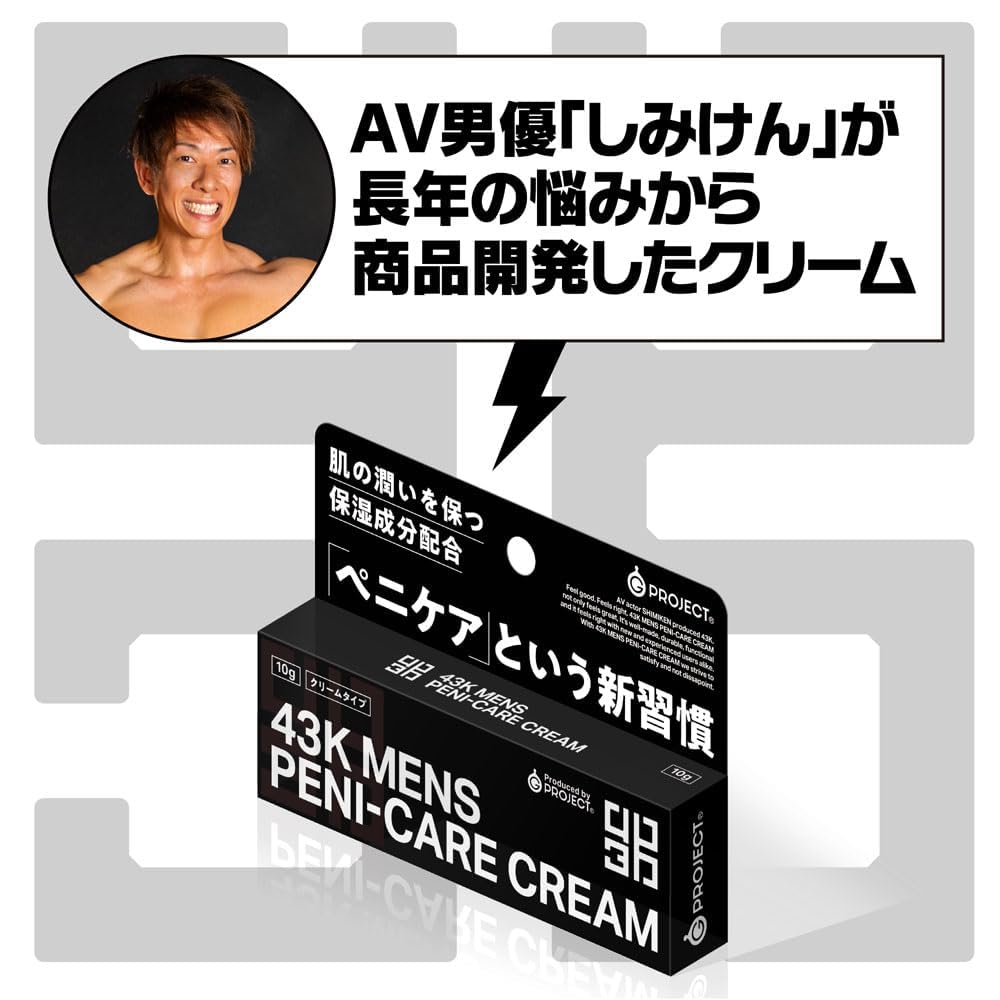 Amazon | 男性の為の保湿クリーム ～メンズ ペ二ケア（43K）10mL～ 肌