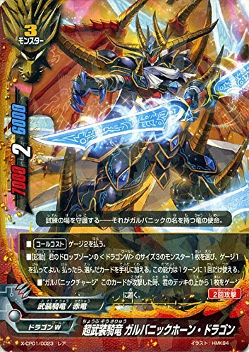 【希少】バディファイト 超武装騎竜 ドラムブレイカー・ドラゴン 究極レア バディファイト】超武装騎竜 ドラムブレイカー・ドラゴン | トレカ販売
