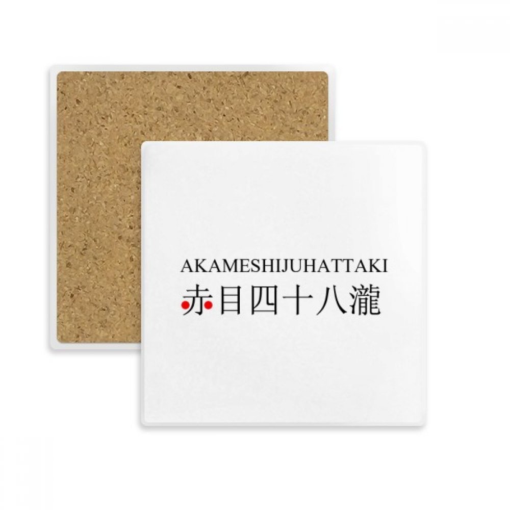 Coaster Tasse Akame Shijuhattaki idée cadeau originale lot de 2 sous-verres en pierre