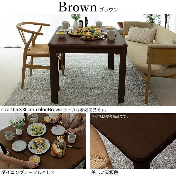 Amazon | 立ち座りらくらく♪ ダイニングこたつテーブル 60×90