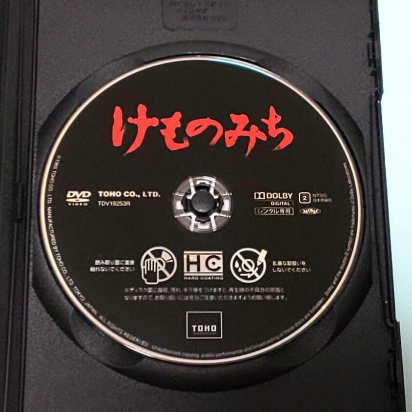 けものみち [DVD] 池内淳子/小林桂樹 Amazon.co.jp: けものみち [DVD] : 池内淳子, 小林桂樹, 森塚敏, 池部