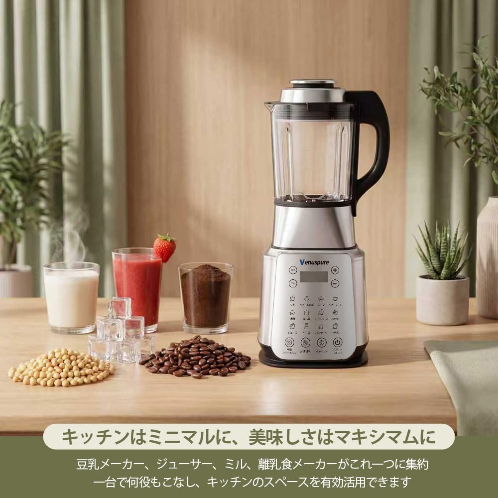 加熱式ミキサー 豆乳メーカー 1.75L大容量 野菜 果物ジュース 加熱式ミキサー 豆乳メーカー 1.75L大容量 野菜 果物ジュース