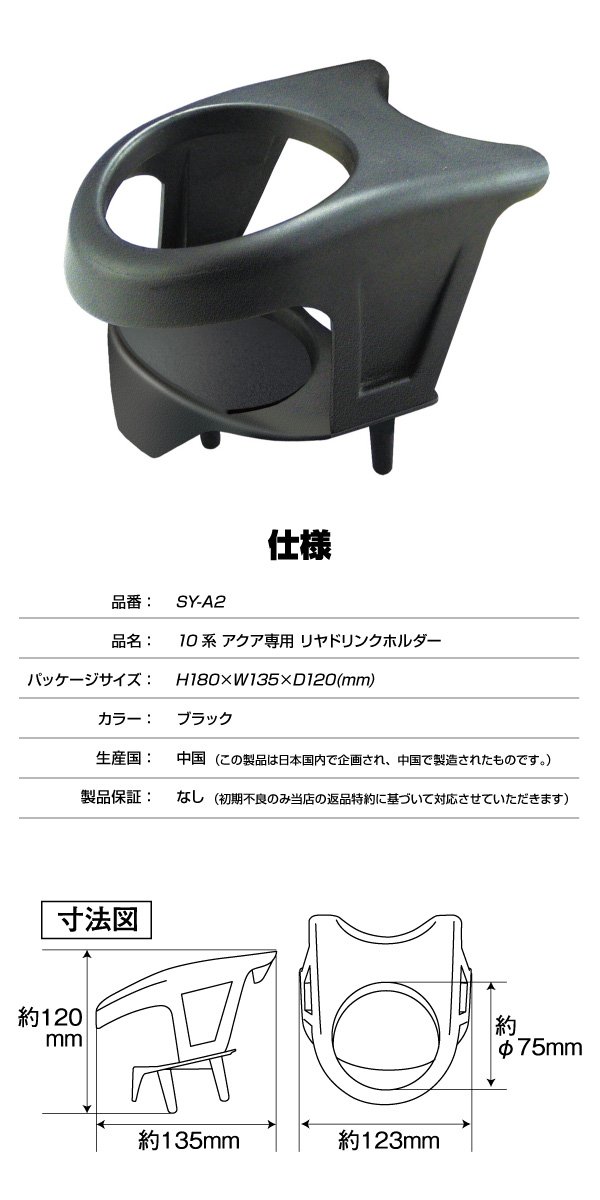 Amazon | YAC(ヤック) 10系 アクア専用【エアコンドリンクホルダー＋