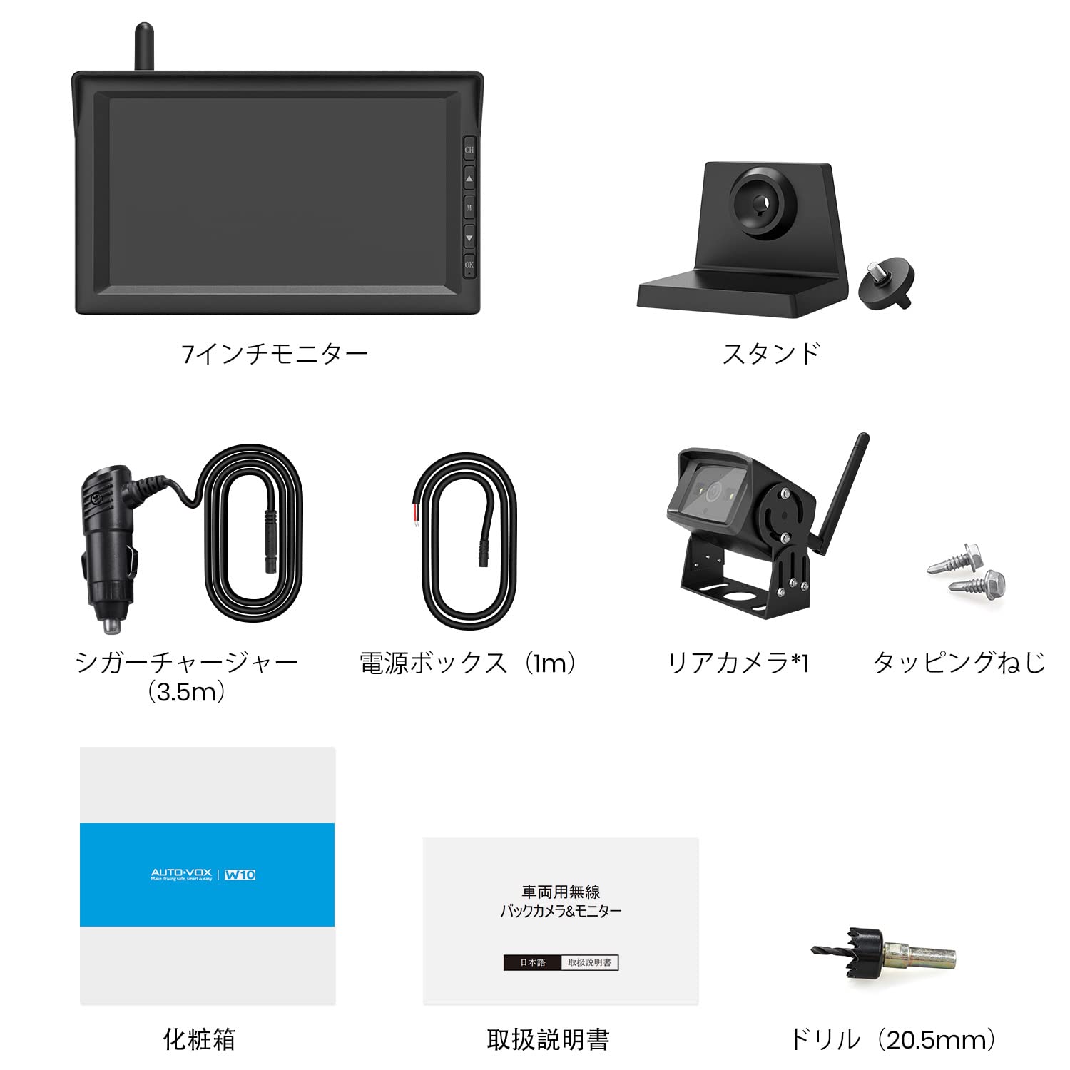 Amazon.co.jp: AUTO-VOX W10 デジタルバックカメラモニターセット 7 