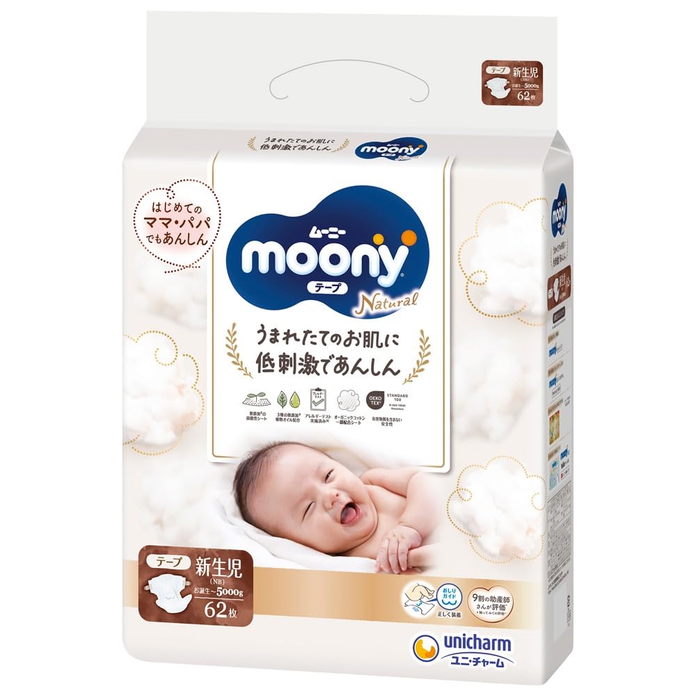 ムーニーナチュラル Amazon | 【パンツ Mサイズ】ナチュラルムーニーマン オーガニック