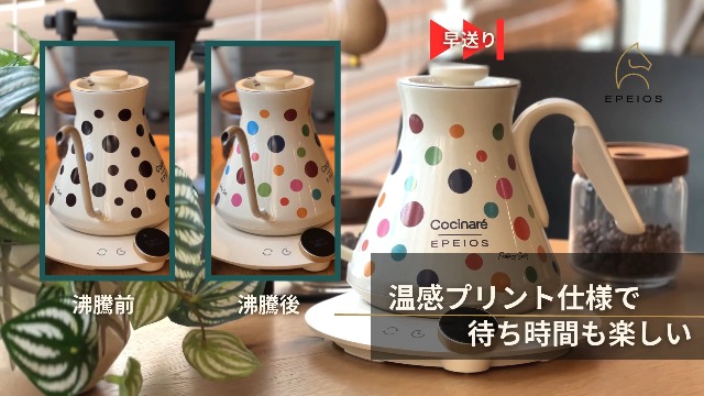 Amazon | 「2025年新型モデル」エペイオス(Epeios) 電気ケトル