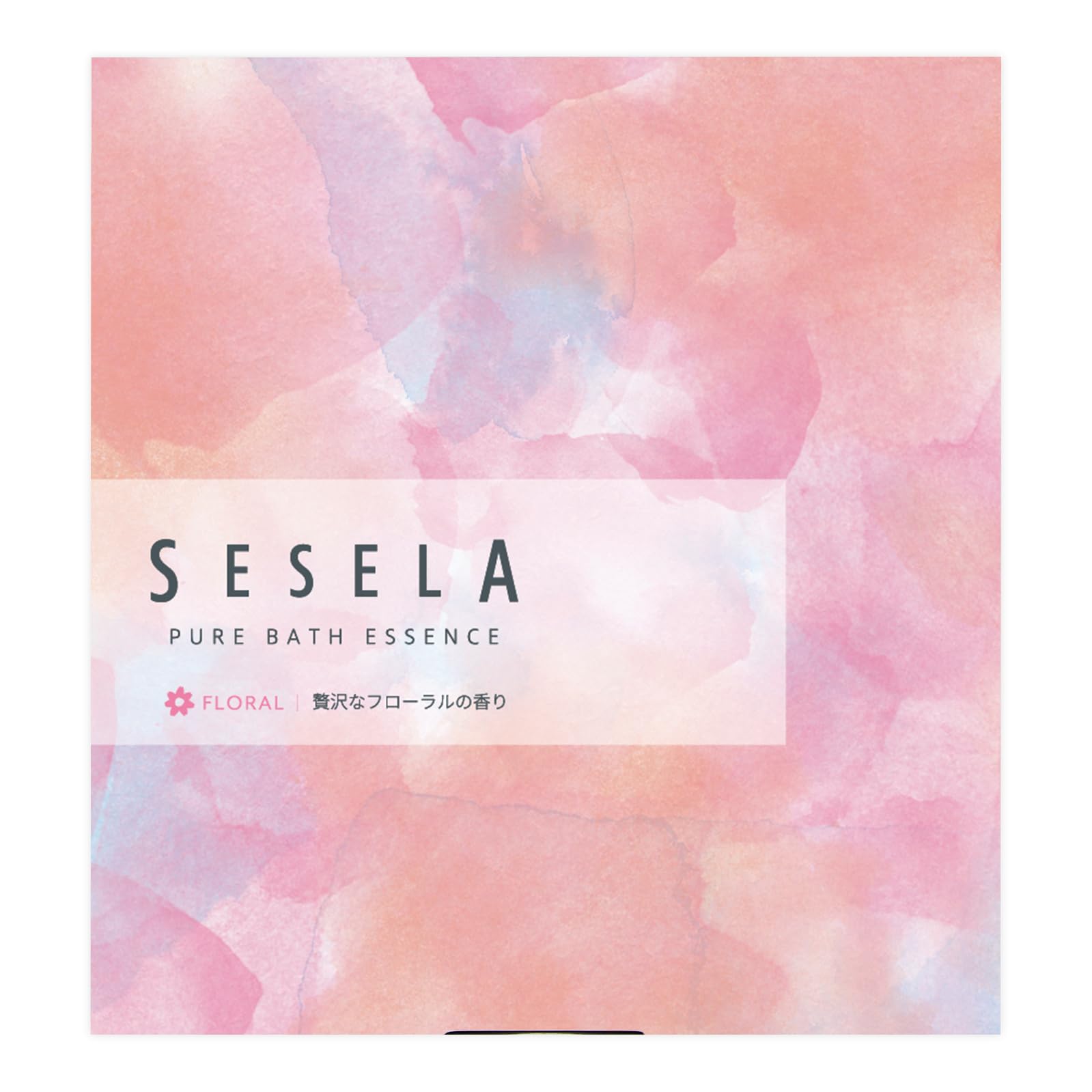 Amazon | SESELA セセラ ピュア バス エッセンス (フローラル