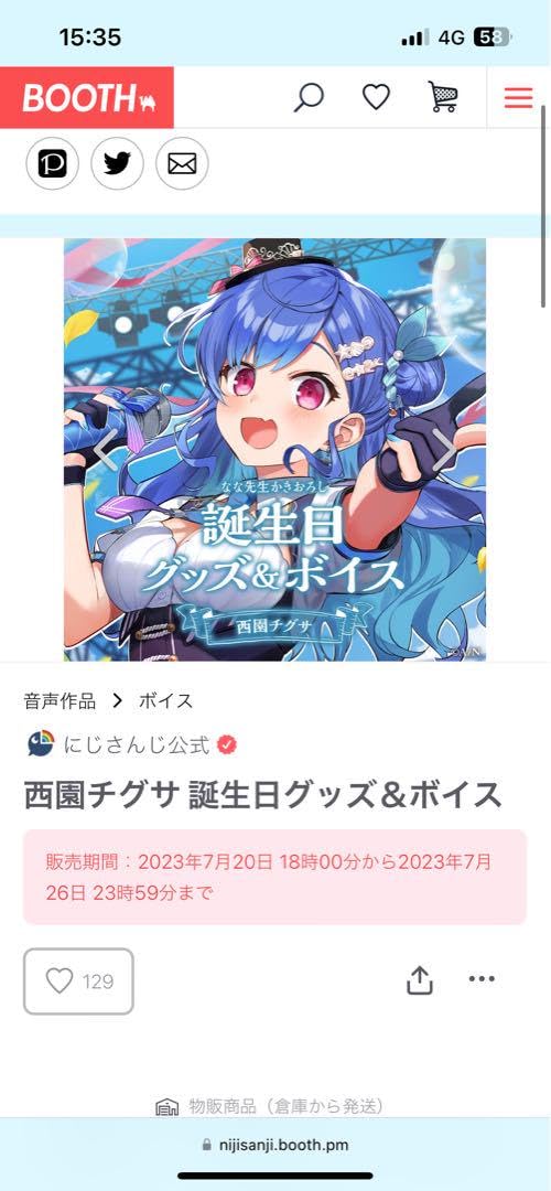 西園チグサ 誕生日グッズ 2023 Amazon.co.jp: 西園チグサ 誕生日グッズ 2023 : おもちゃ