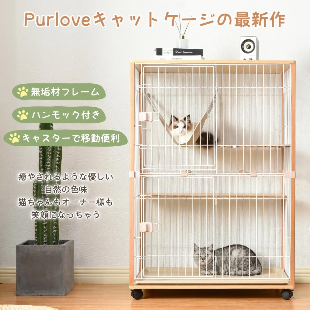 Amazon.co.jp: 猫 ケージ 木製 2段 キャットケージ 無垢材フレーム 欅