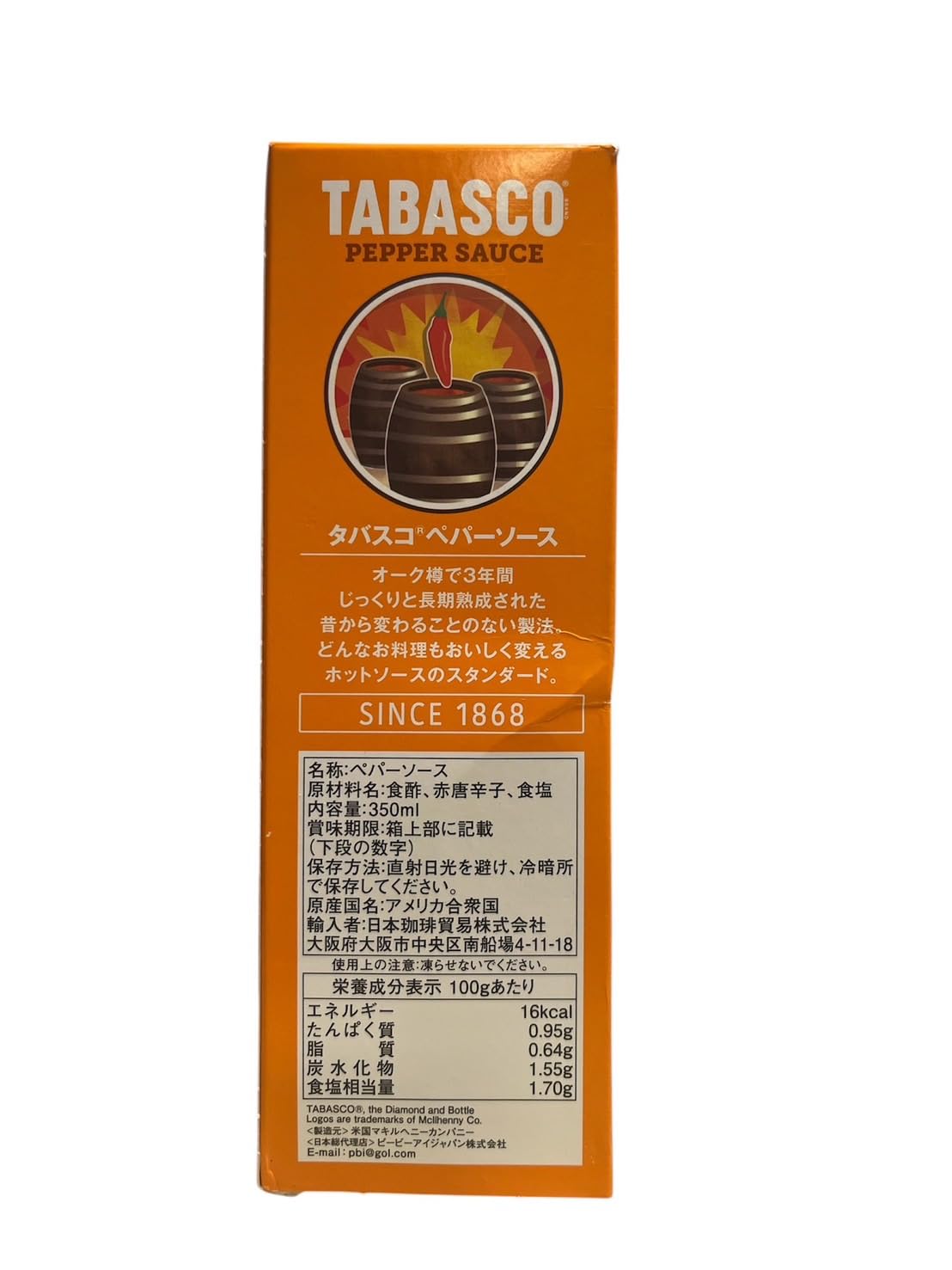 Amazon | 【大容量】TABASCO タバスコ オリジナルペッパーソース 350ml