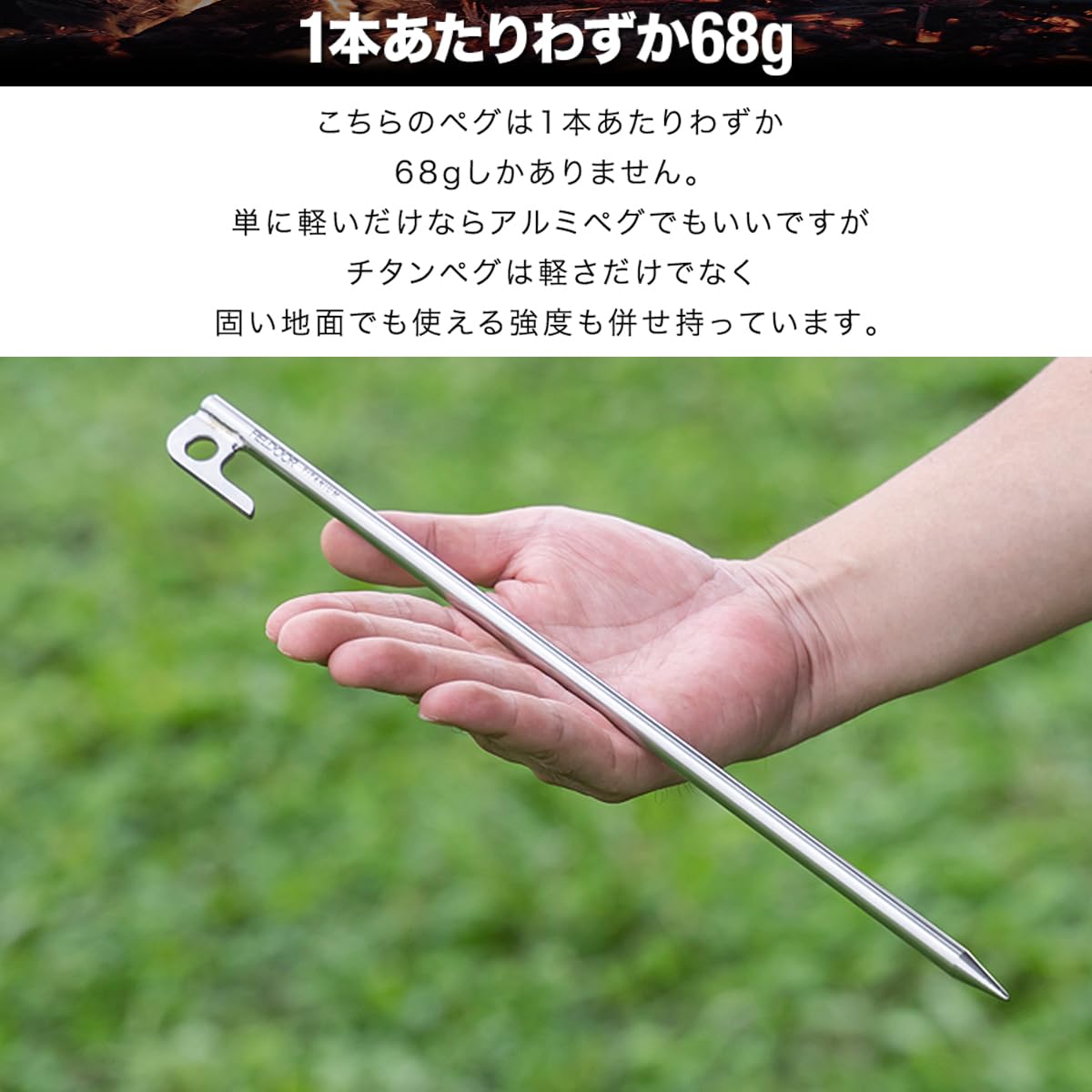 Amazon | FIELDOOR チタンペグ テント用 タープ用 30cm 16本セット