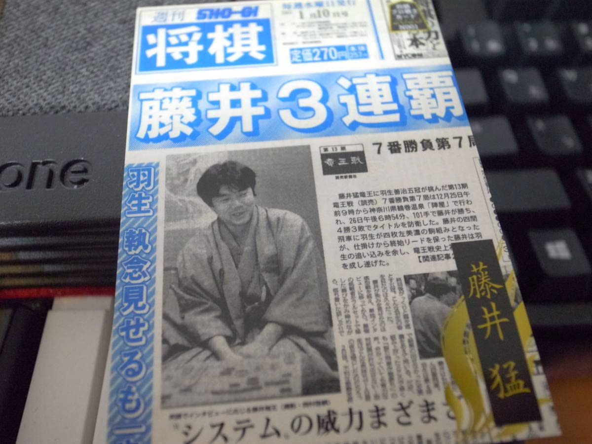 Amazon.co.jp: 将棋 藤井猛 全局集2 特典 トレカ : おもちゃ