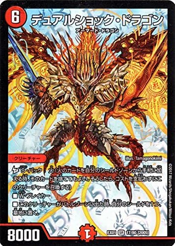 Amazon デュエルマスターズ デュアルショック ドラゴン スーパーレア ゴールデン ベスト Dmex01 トレカ 通販