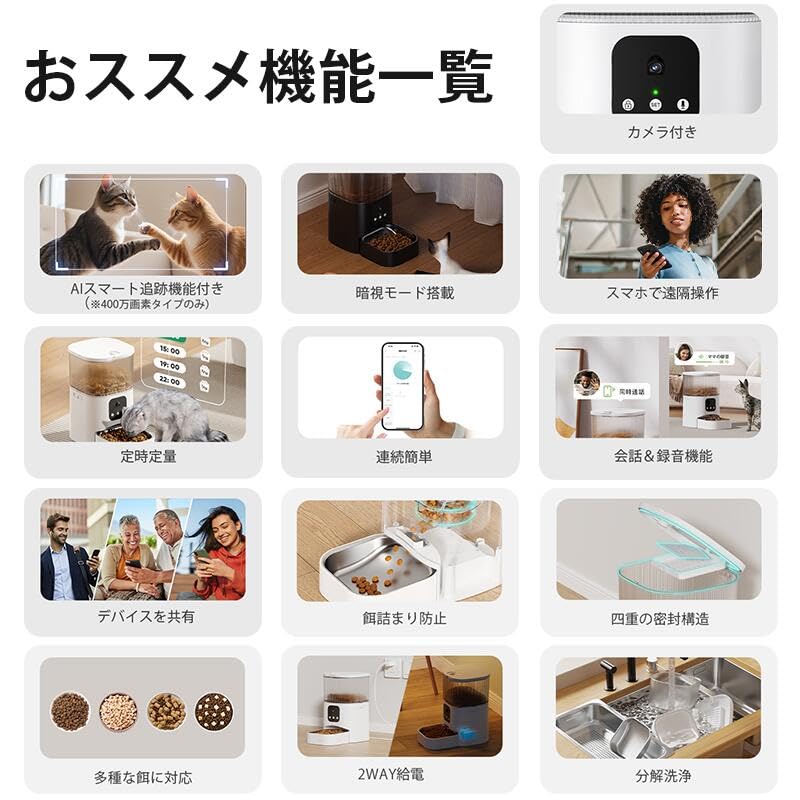 Amazon | 自動給餌器 猫 小型・中型犬 タイマー機能 ペット給餌機