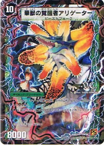 デュエルマスターズ　スターター　第一弾　日本語版 Amazon.co.jp: デュエル・マスターズTCG DMRP-09 超天篇 拡張