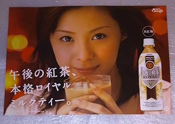 松浦亜弥★資生堂 スーパーマイルド/午後の紅茶/ポッキーなど★あやや m51810360656_1.jpg?1699454463