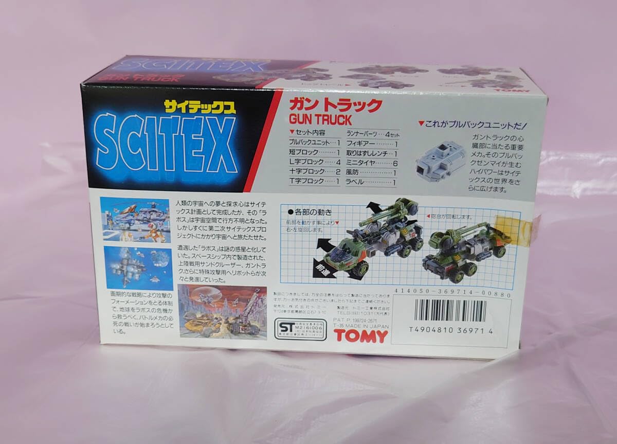 サイテックス　ガントラック Amazon.co.jp: ガントラック 日本製 サイテックス SCITEX Gun