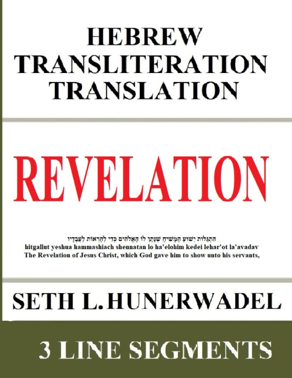 Revelation: Hebrew Transliteration Translation: The book of Revelation with Hebrew, English Transliteration, and English Translation in 3 Line ... Books: Hebrew Transliteration Translation)