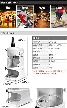 Amazon | HAIGE(ハイガー) かき氷機 電動 業務用 ふわふわ 台湾風 半