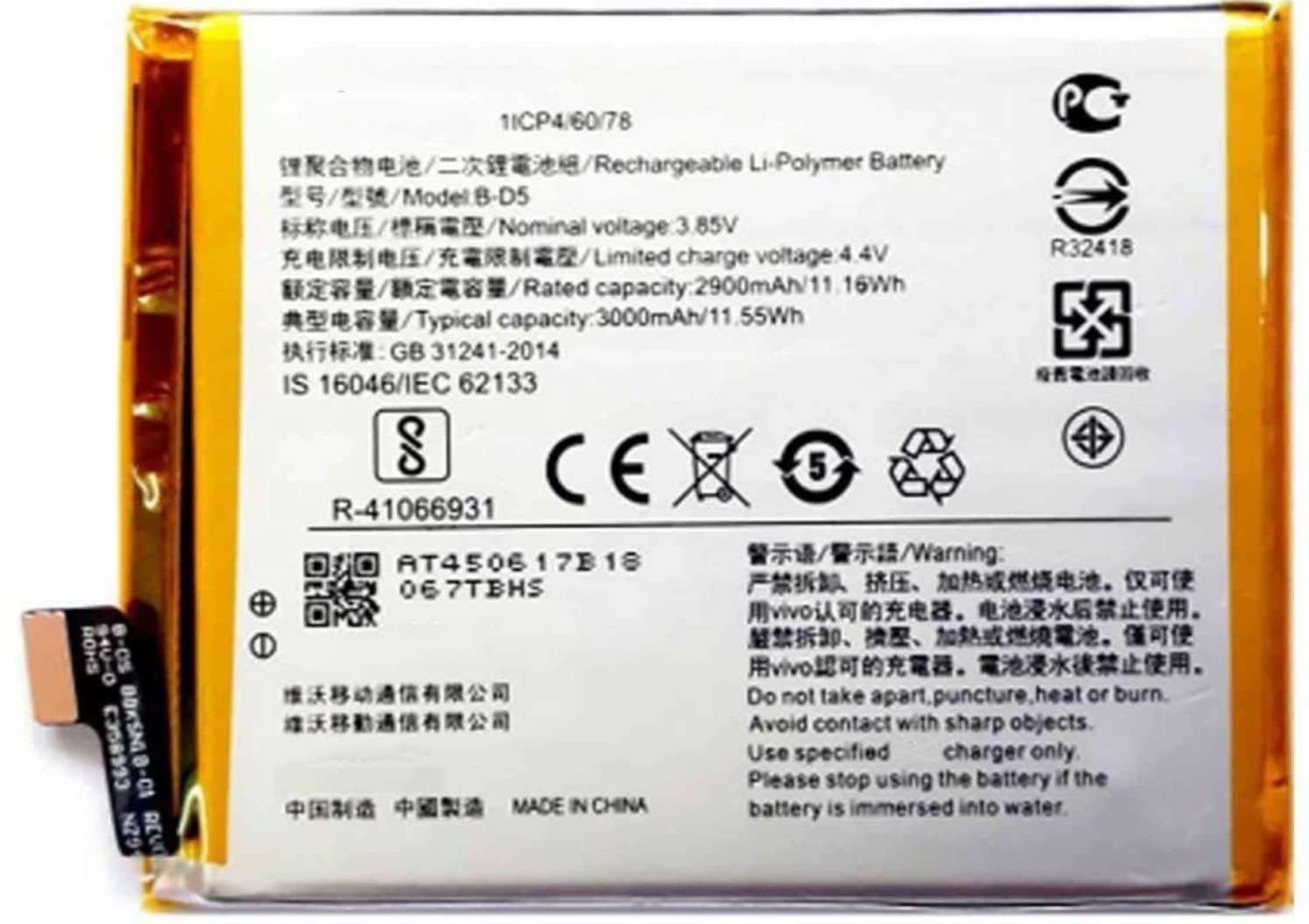 VM ELITE Mobile Battery for Vivo V7 (B-D5)