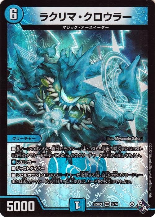 旧枠デュエマ　神化編(2009.06〜2010.05)環境デッキ 破壊 王 旧枠デュエマ 神化編(2009.06〜2010.05)環境デッキ