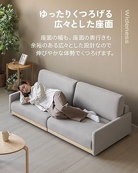 【楽天1位】LIFEDEPT 左カウチ付きベージュ 3人掛けソファ 即日発送／日時指定OK】 カウチソファー 3人掛けソファー