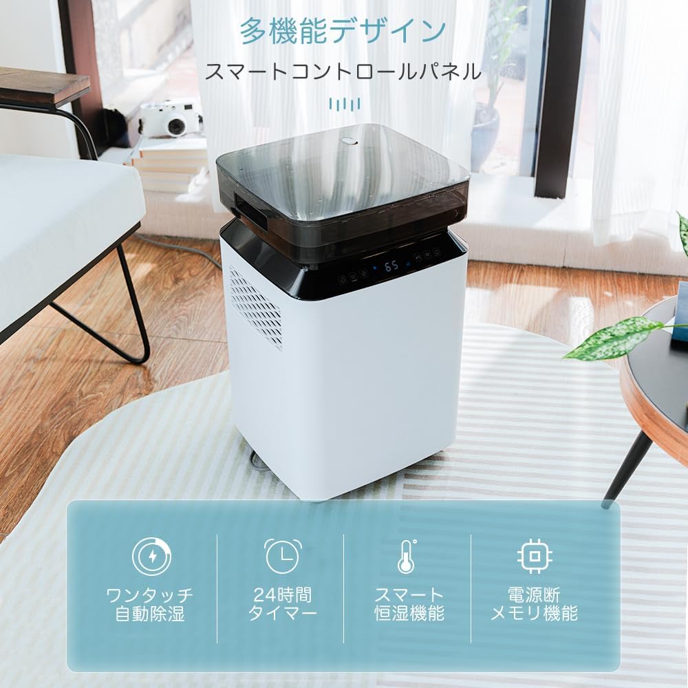 IOCHOW コンプレッサー式除湿機