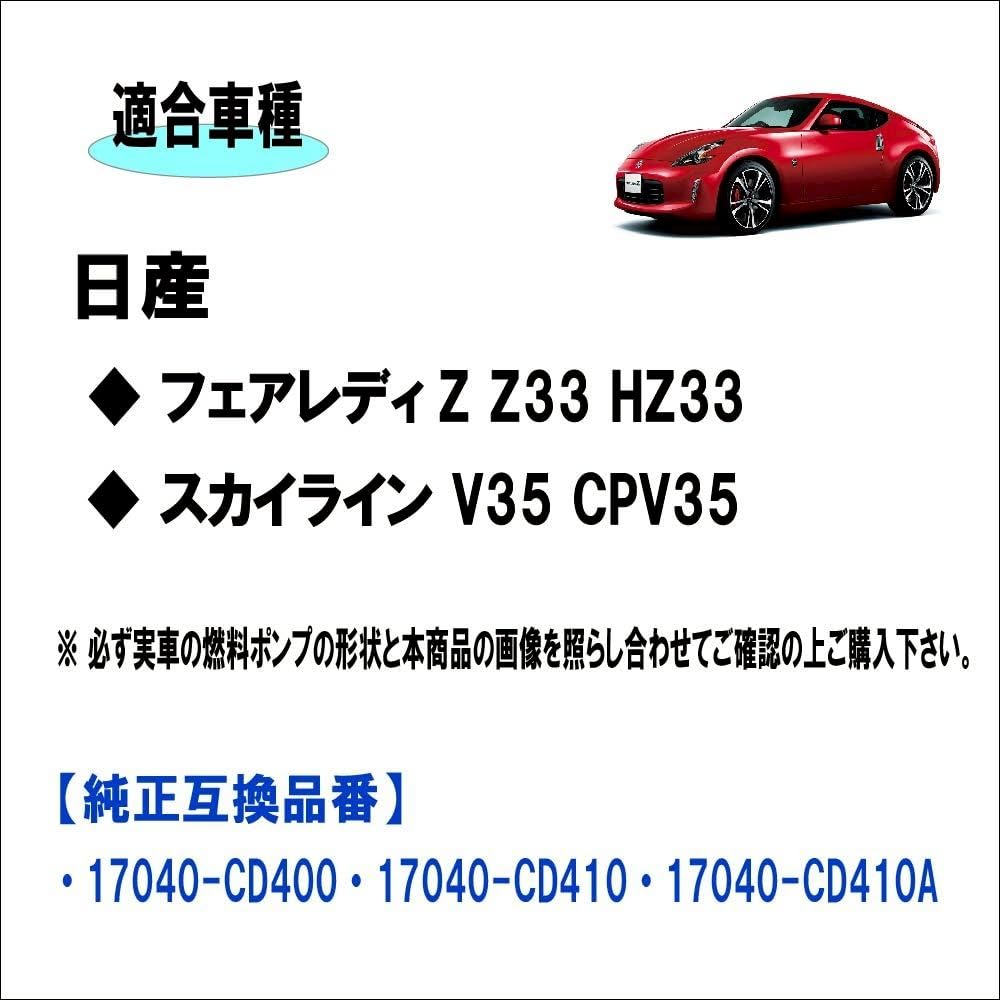 Amazon | ニッサン フェアレディZ Z33 HZ33 スカイライン V35 CPV35