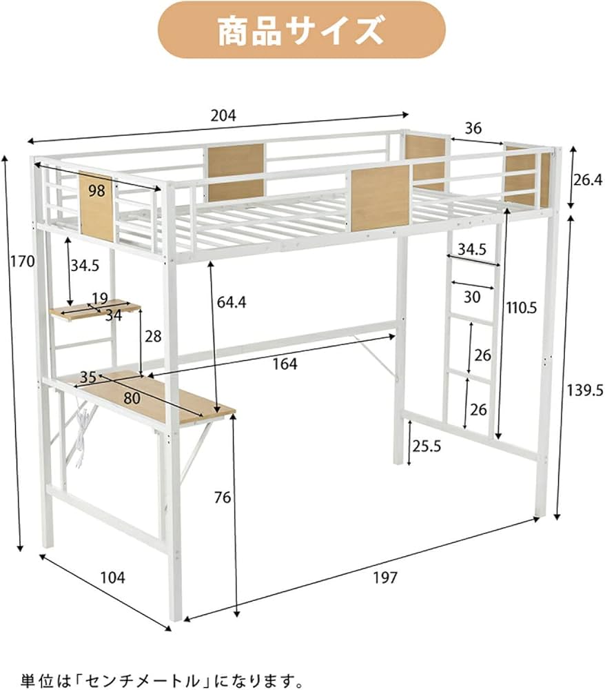 Amazon｜Chic ZONE ロフトベッド シングル パイプベッド デスク付き 省